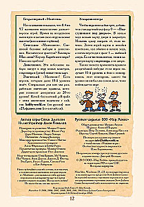 Настольная игра - Манчкин. Делюкс